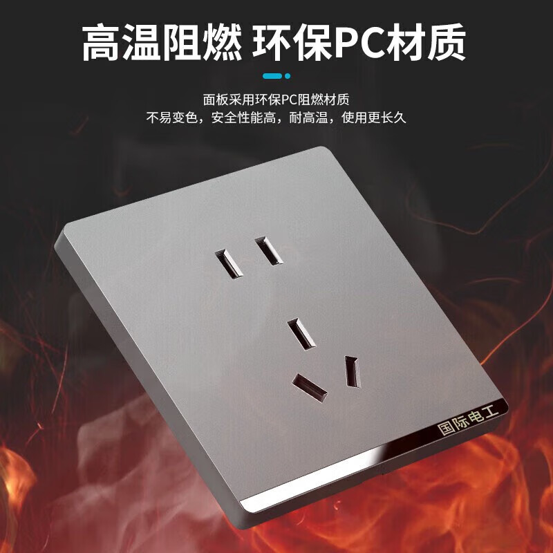 国际电工开关插座面板家用墙壁暗装双控五孔带开关USB电源5孔插座 五孔双USB