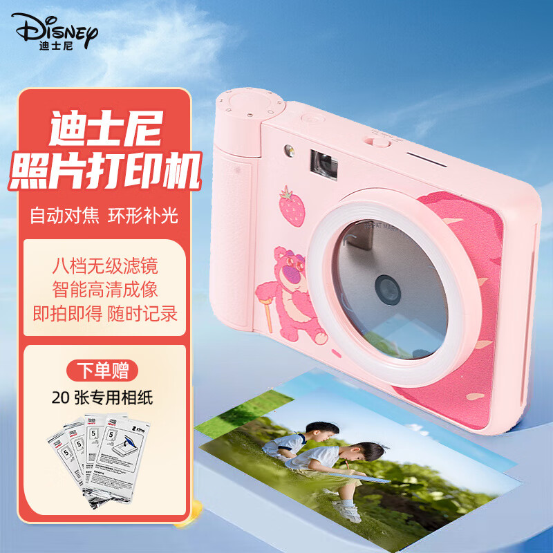 迪士尼（Disney）照片打印机草莓熊高清家用迷你便携拍立得可冲洗彩印儿童照相机