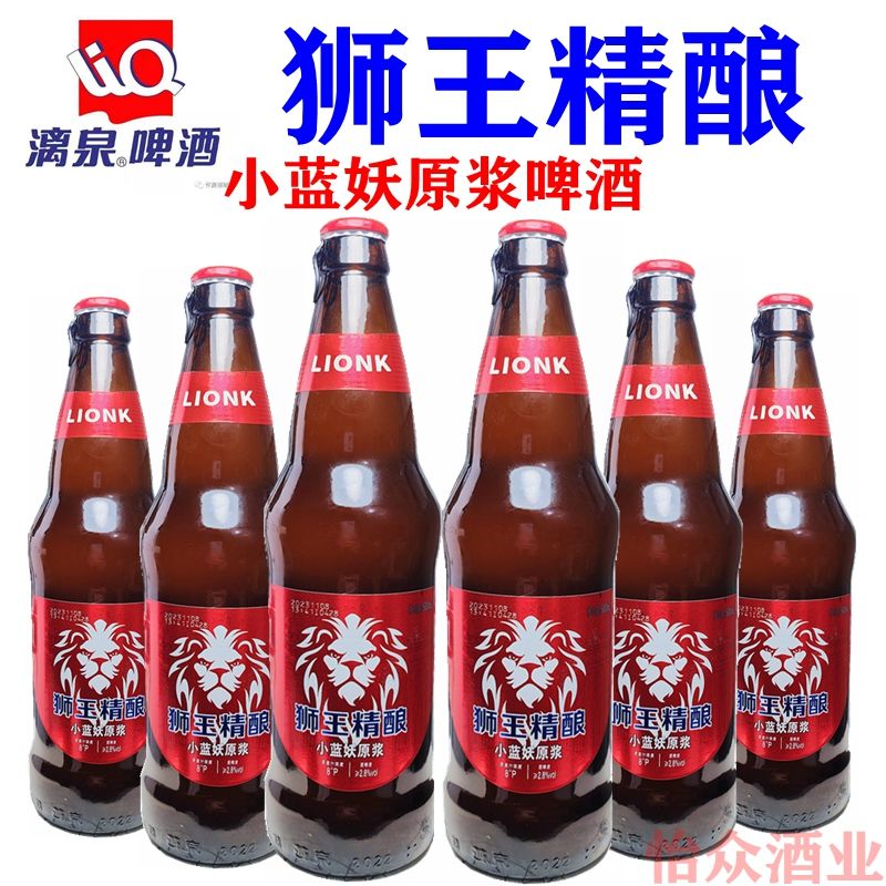 狮王精酿8度玻璃瓶500ml整箱广西桂林黄啤酒吧 6瓶 漓泉啤酒小蓝妖