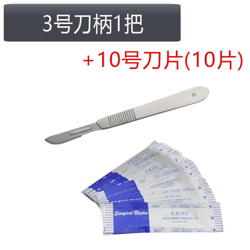 医用手术刀柄加厚不锈钢手术刀架3号4号手术刀片11号23号12号22号 3号