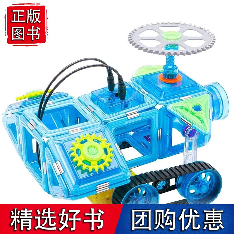 magfx机变酷卡76件磁力片