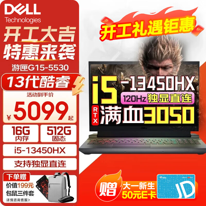 ڲDELL  ϻG15 5530 15.6Ӣ13i5ϷԵ羺CAD 1506B 13i5 RTX3050Ѫ  16GB DDR5ڴ 512G5096Ԫ
