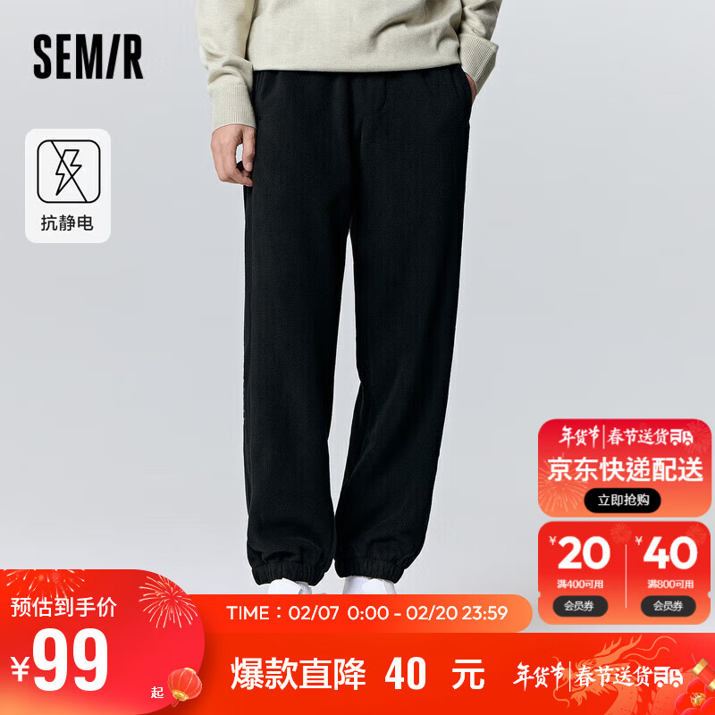 森马（Semir）休闲裤男2023冬季简约抗静电长裤通勤风加绒束脚裤子109723127111