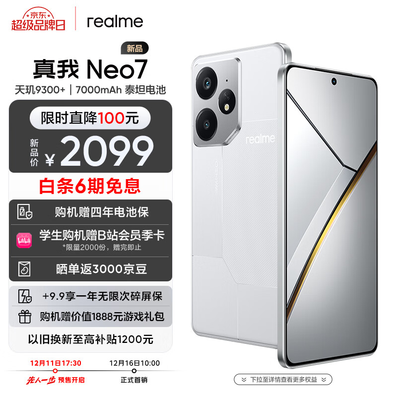 realme真我Neo7 天玑9300+旗舰芯  7000mAh泰坦电池 6000nit护眼电竞直屏 智能游戏AI手机 12+256GB星舰