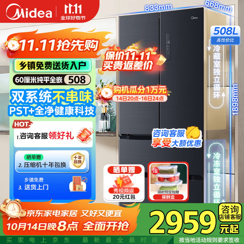 美的（Midea）508升大容量19分钟急速净味变频一级能效法式多门电冰箱家用除菌智能冰箱 BCD-508WTPZM(E)灰