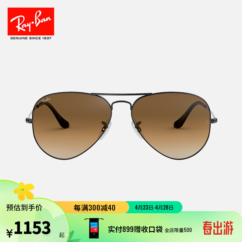 雷朋（RayBan）太阳镜男女款复古墨镜渐变色镜片骑行蛤蟆眼镜0RB3025【可定制】 004/51枪色镜框茶色渐变镜片 尺寸62