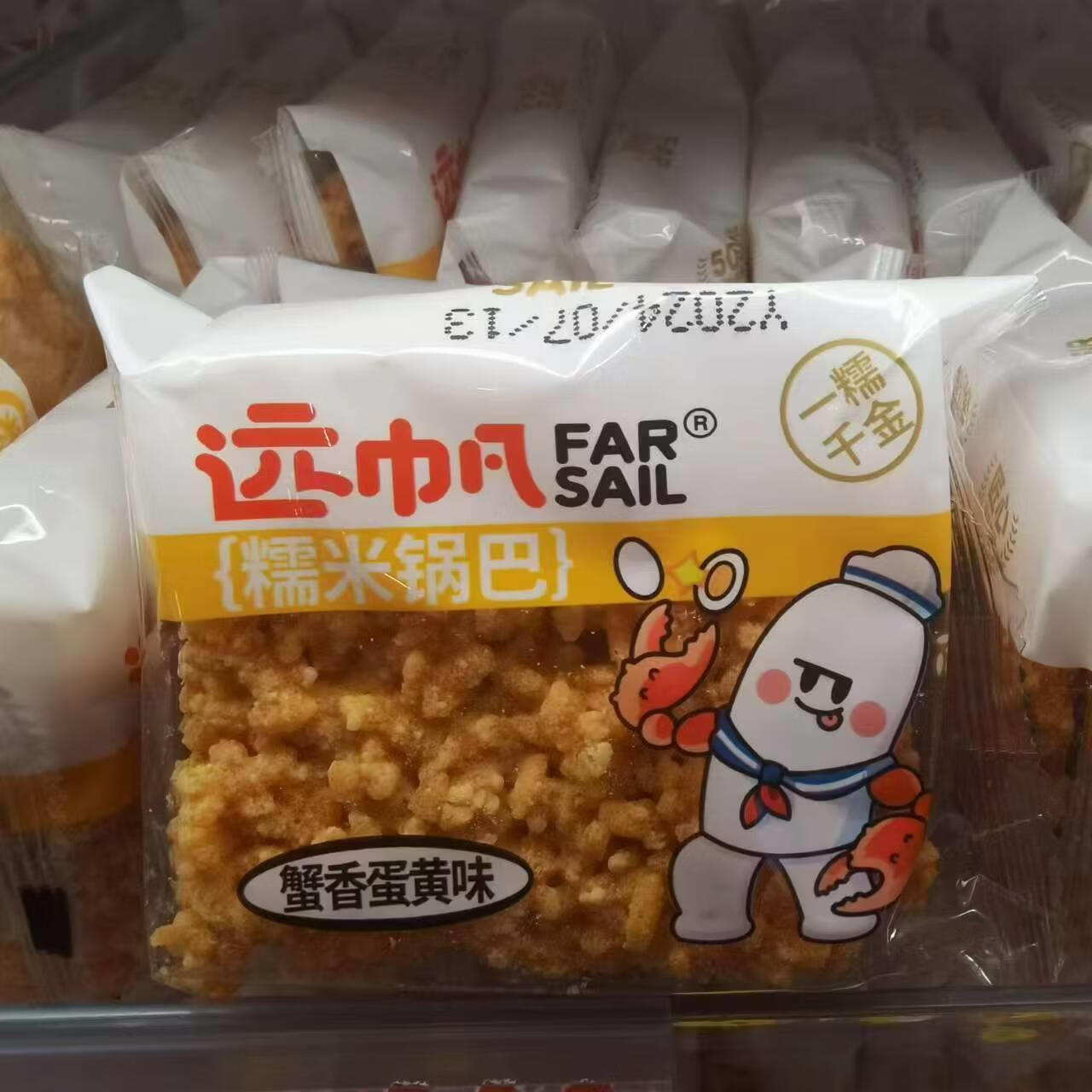 俏滋郎海苔沙琪瑪爆米熊紅糖芝麻米餅蘇打餅干兒時懷舊特產(chǎn)休閑零食 遠帆糯米鍋巴蟹香蛋黃味/500g