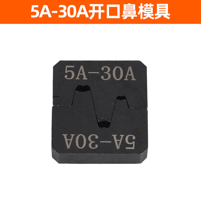 手动整体式开口鼻卡压压线钳导线铜铝端子液压压接钳 5a-30a yqk模具