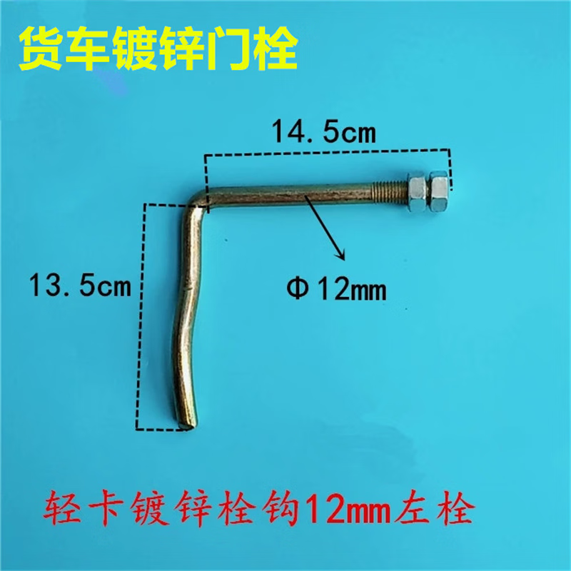 迪潇货车半挂车高栏挂车车厢板马槽钩栏板卡板大箱栏扣后门钩铰链绳勾