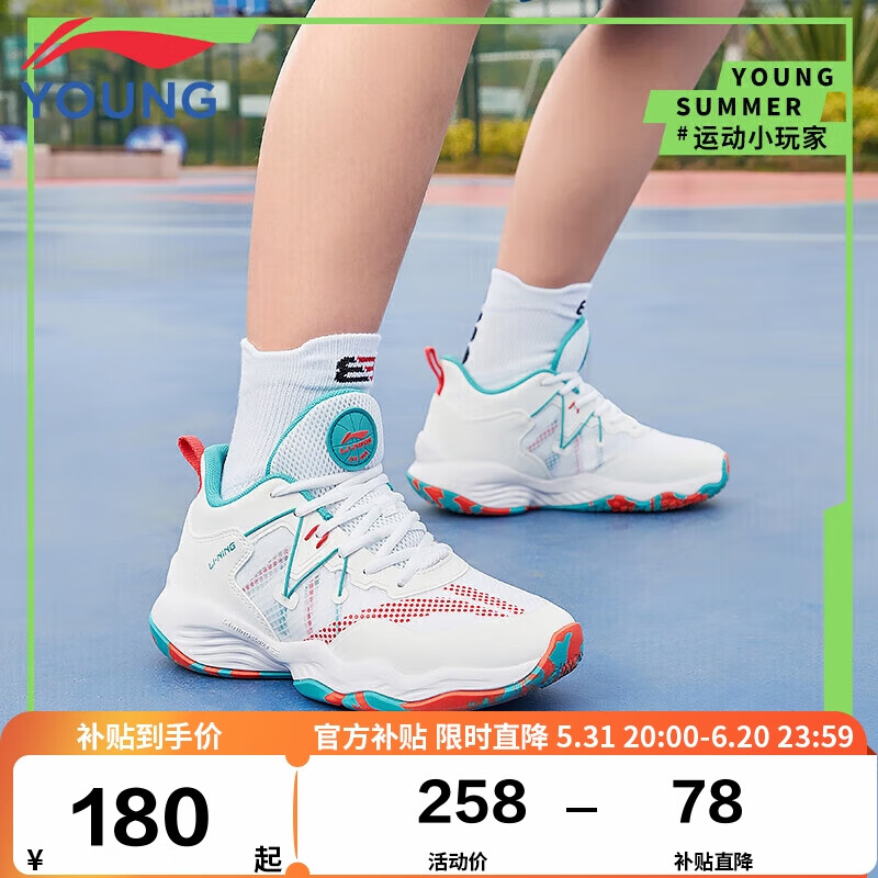 李宁童鞋儿童篮球鞋男大童24年夏款云科技轻量减震回弹运动鞋37YKBS034-41
