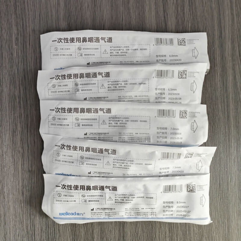 【京健康】一次性使用鼻咽通气道畅通鼻腔通气无菌口鼻通气管 6.