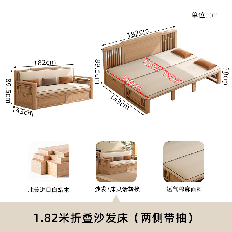 精匠树折叠罗汉床北欧实木沙发床折叠伸缩白蜡木多功能推拉储物冬夏