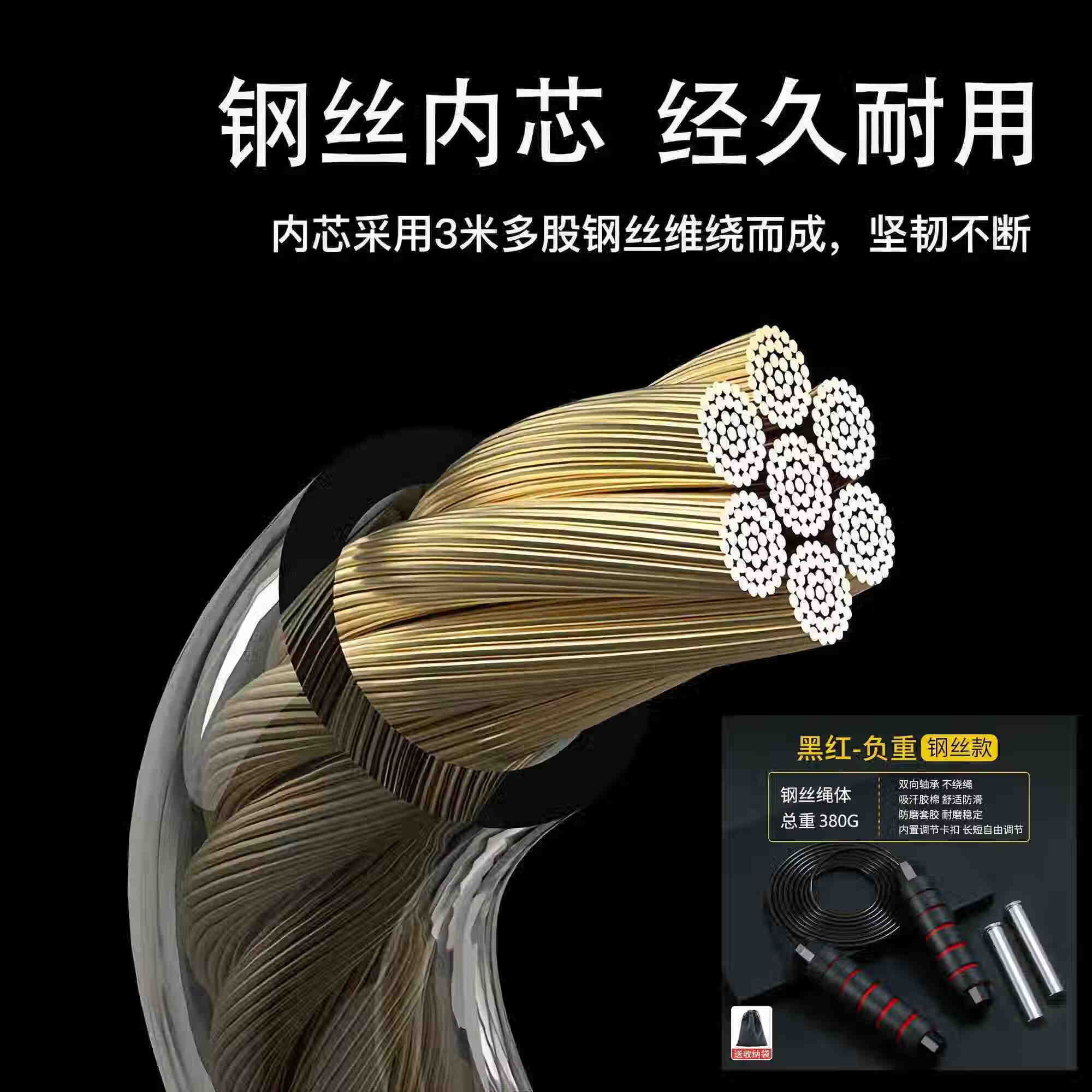 薇欧漫钢丝跳绳负重铁块初中生小学生考钢丝跳绳竞女性健身成人负重