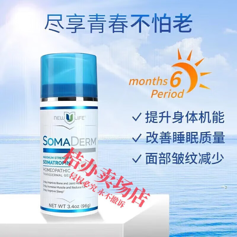 御睡宝【旗舰正品】好梦凝胶深睡整晚重度失眠高奢身体护理 一瓶【尝鲜体验 提振精力】