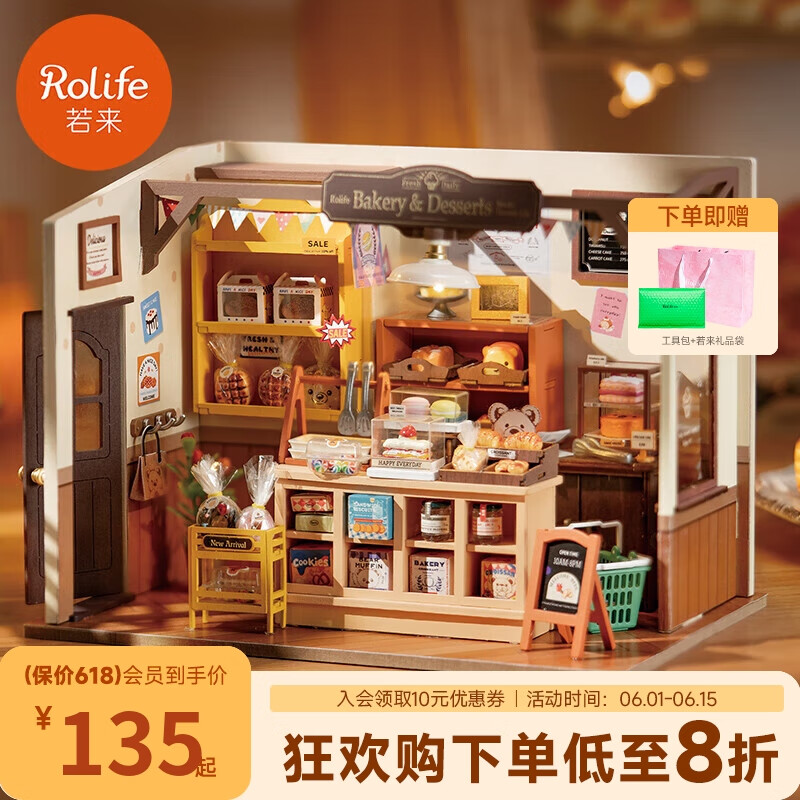 若来（Rolife）diy小屋贝卡的面包店立体拼图成人积木玩具手工拼装模型房子生日六一儿童节礼物