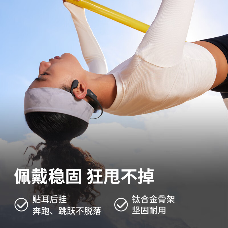 韶音（SHOKZ）【历史低价】OpenRun Air骨传导蓝牙无线耳机耳麦 开放式运动跑步长续航 10分钟闪电快充 石墨黑