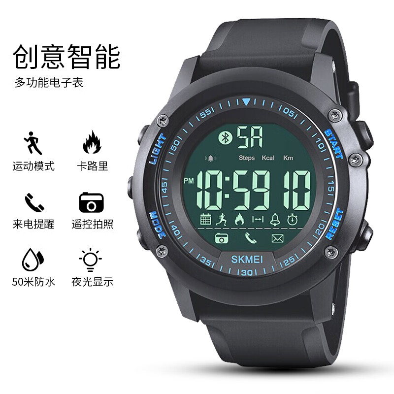 时刻美(skmei)手表男智能运动手表儿童手环多功能计步蓝牙学生电子表