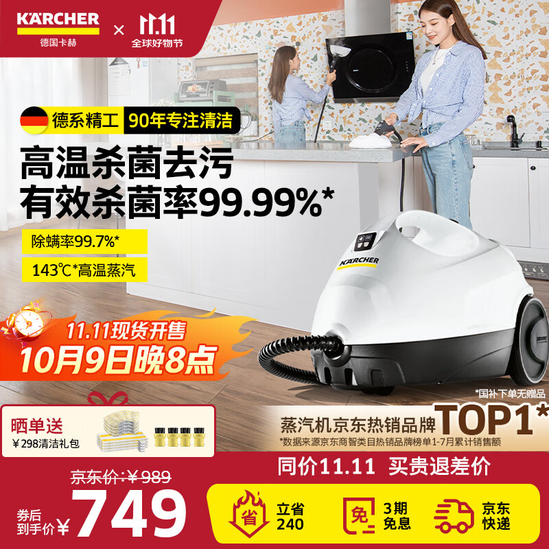 KARCHER���ö๦�ܸ�ѹ�������������ϰѿյ���ϴ�� ɱ����99.99% ϴ�ػ�ɨ�ػ���������������SC2 899.3Ԫ(������)