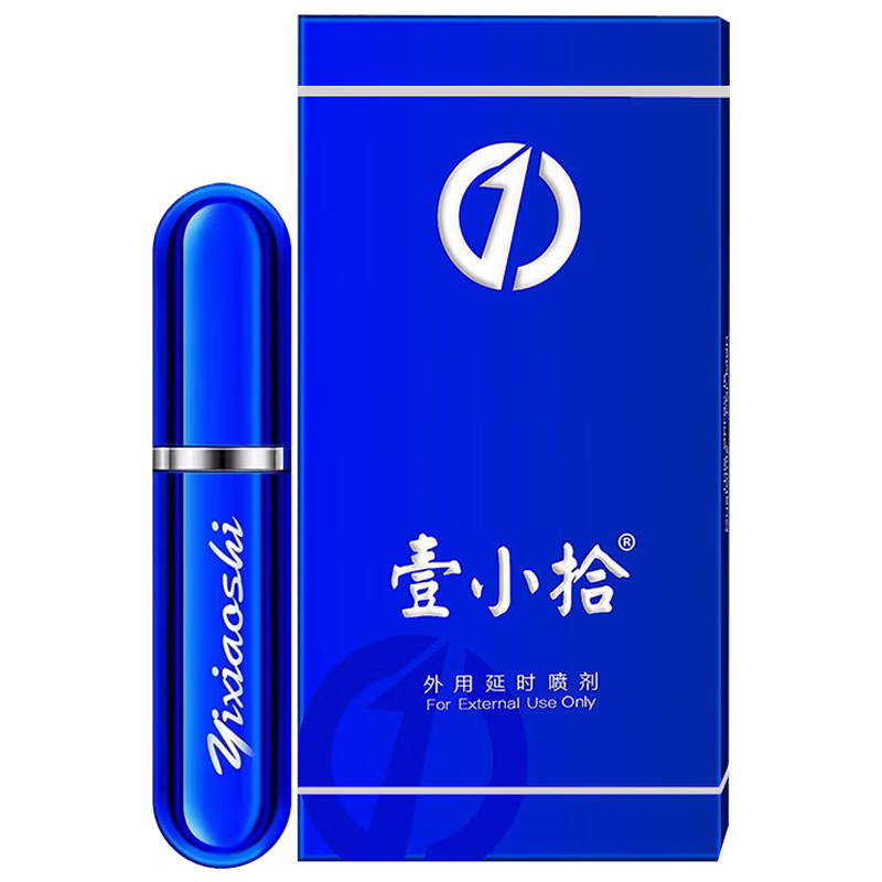 壹小拾喷剂延时喷雾男用官方一小时延时喷剂加强款霸王液精华液小蓝瓶 壹小拾5ml【免费试用-不爽可退】 男士早泄龟头敏感助勃起增硬中草药喷雾房事射精快