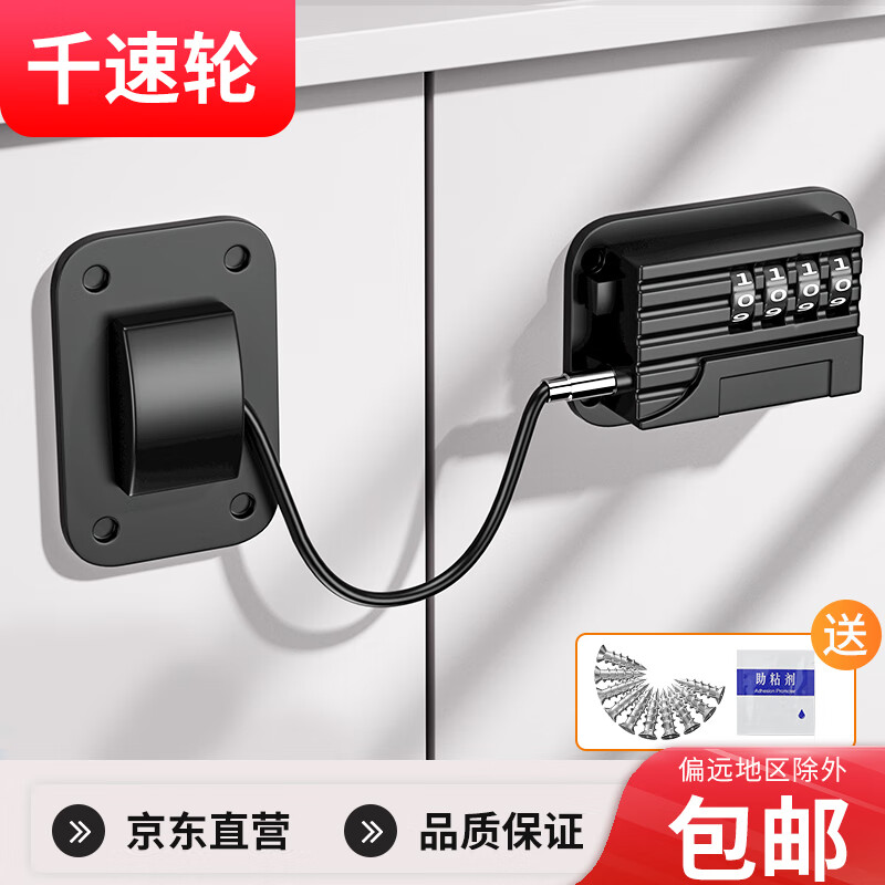 千速轮免打孔冰箱锁安全锁柜子锁柜推拉门锁 【打孔/免打孔两用密码锁】黑色