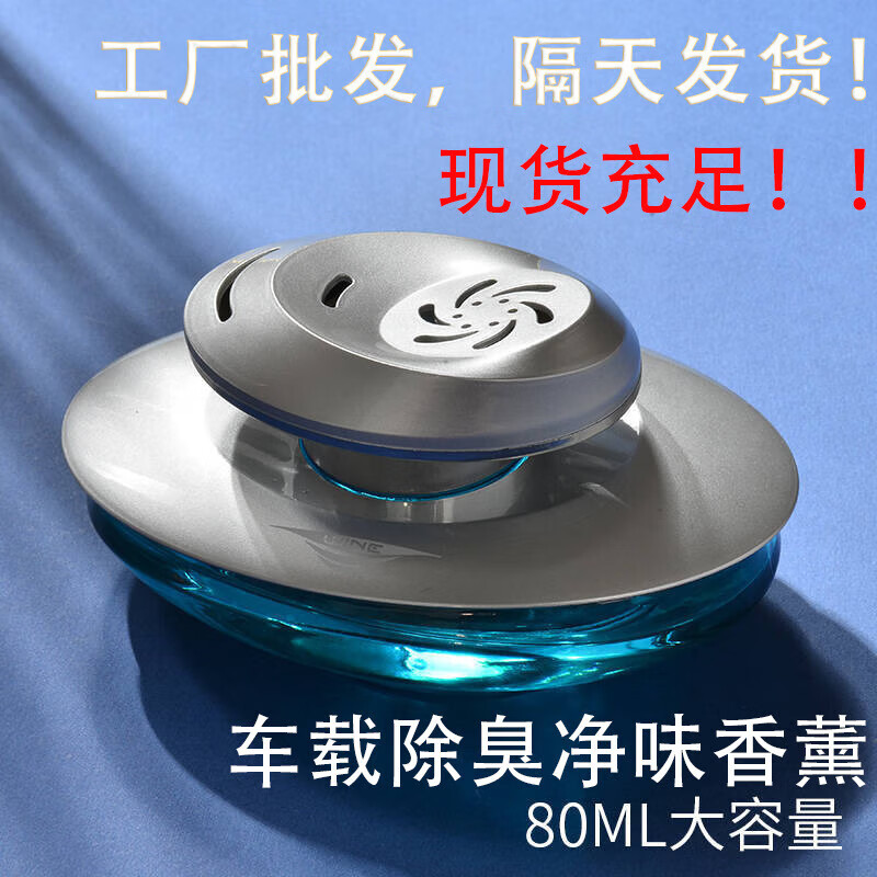 莫龙山河(molonr)car perfume跨境工厂现货直发除臭净味汽车空sn7311
