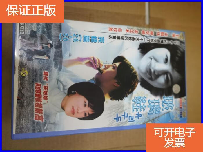 【保证正版】韩国电视连续剧--玻璃鞋(1-50五十vcd光盘).