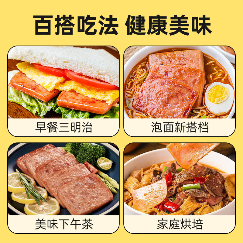 源之香午餐肉片装开袋即食猪肉儿童早餐火腿片肉罐头休闲零食独立包装 原味午餐肉300g*2盒【共20片】
