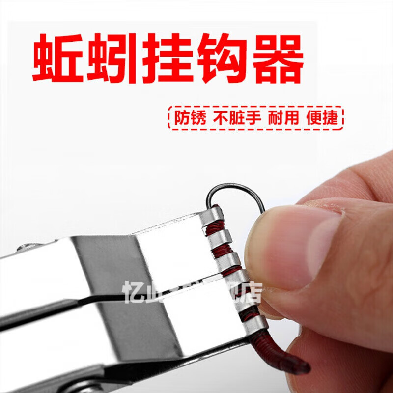 蚯蚓上钩器 不锈钢蚯蚓挂钩器红虫夹子上饵器快速活饵夹蝇蛆不伤手