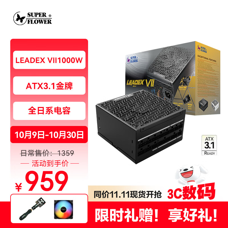 SUPER FLOWER/ LEADEX VII 1000W ȫģ ATX3.0Դ 1000W LEADEX VII 1000W