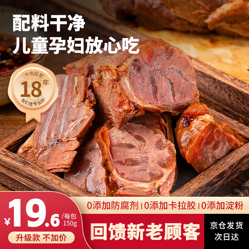 康新牧场内蒙草原酱牛肉150g×3袋牛肉开袋即食熟食腊味零食中秋食品