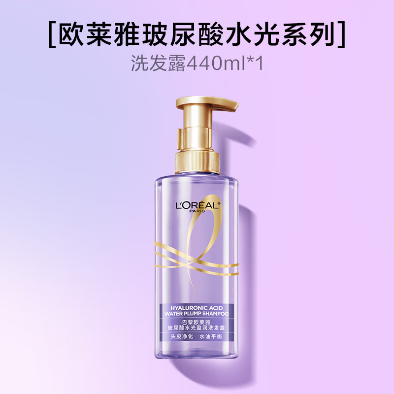 欧莱雅洗发水玻尿酸控油蓬松去油去屑生姜强韧发丝柔顺顺滑 玻尿酸