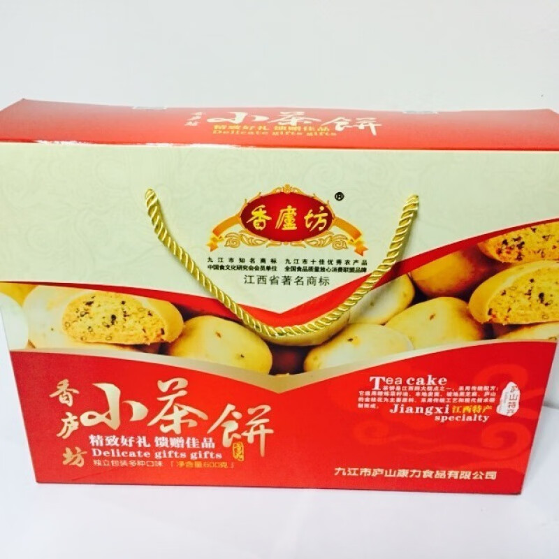 可局香庐坊600小贡茶饼小包装小月饼礼盒江西庐山特产传统糕点零食