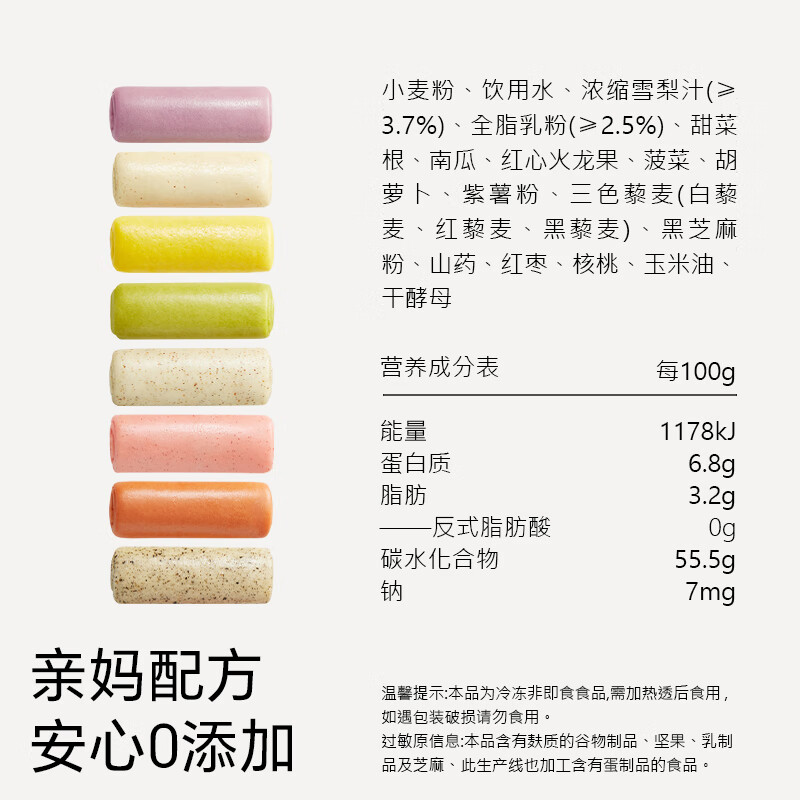 不二宝贝果蔬手指馒头儿童营养速食早餐蒸品半成品搭宝宝婴儿辅食 儿童手指馒头160g*2盒