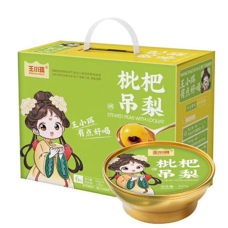 萃谷谷古田本草银耳金罐焖泡即食早餐雪耳干货银耳羹经济装母亲节礼物 【枇杷吊梨】160g*6碗