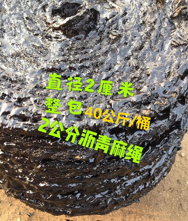 沥青麻筋3公分 沥青麻绳2公分 沥青麻絮5公分 沥青油麻绳20mm填缝