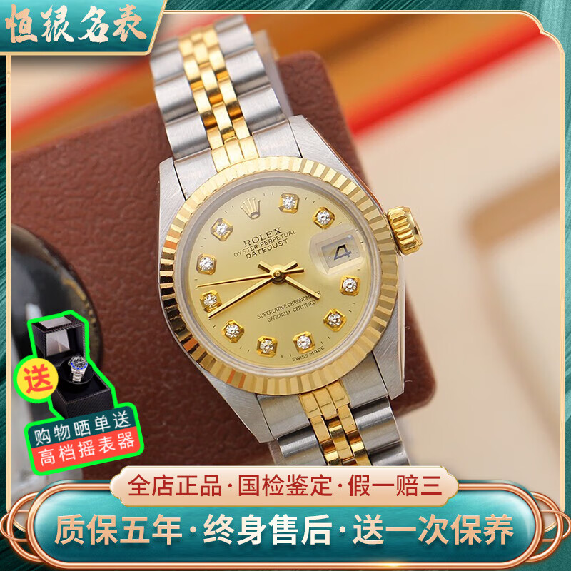 【二手95新】劳力士日志系列69173,179174  手表26mm钟表女表机械表