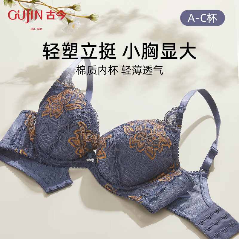 古今（GUJIN）女士内衣薄款文胸少女小胸刺绣插片性感蕾丝侧收聚拢 杏粉 80B