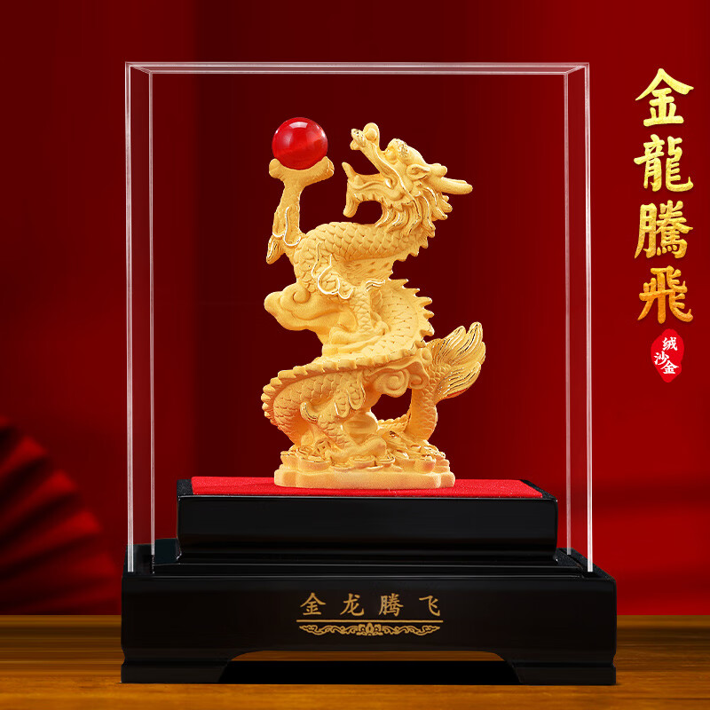 聚善缘金龙腾飞招财龙摆件绒沙金客厅办公室酒柜生肖龙装饰乔迁开业