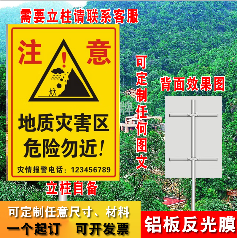 仁聚益地质灾害区警示牌 危险勿近  标志牌铝板反光牌户外防晒防水