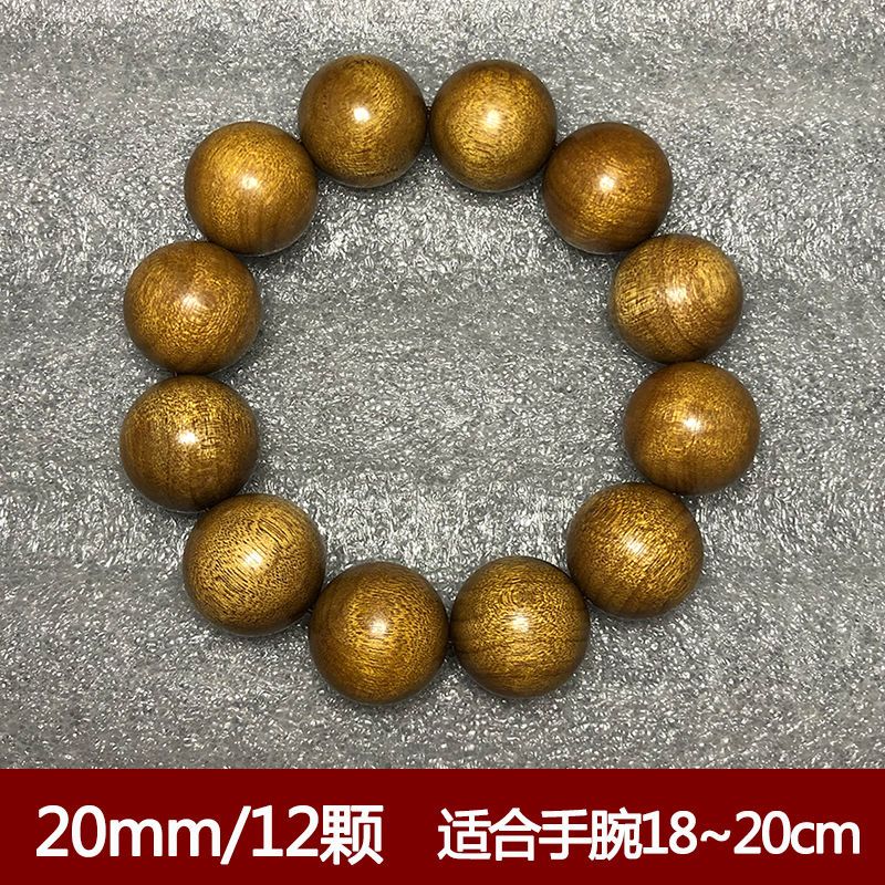 正宗四川金絲楠木手串文玩老料陰沉金絲楠佛珠多圈念珠男女款送禮 20mm*12顆【金絲楠素珠款】