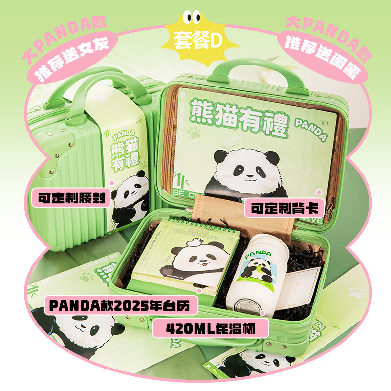 觅芯成都伴手礼熊猫文创2025台历纪念品年会礼品特色中国风礼物送老外 熊猫有礼【D】