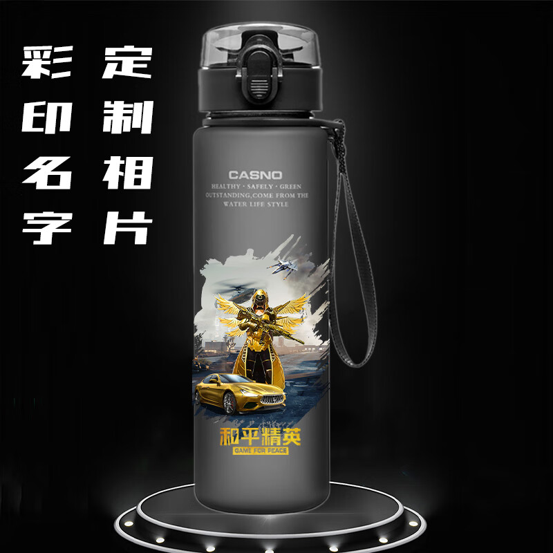 男孩男生和平精英杯子儿童水壶便携塑料小夏天 炫彩-炽羽金尊【560