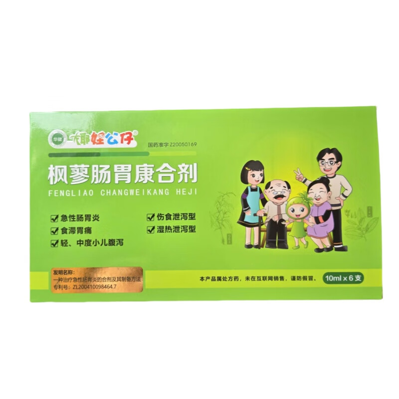 [华健] 枫蓼肠胃康合剂 10ml*6支/盒 1盒装