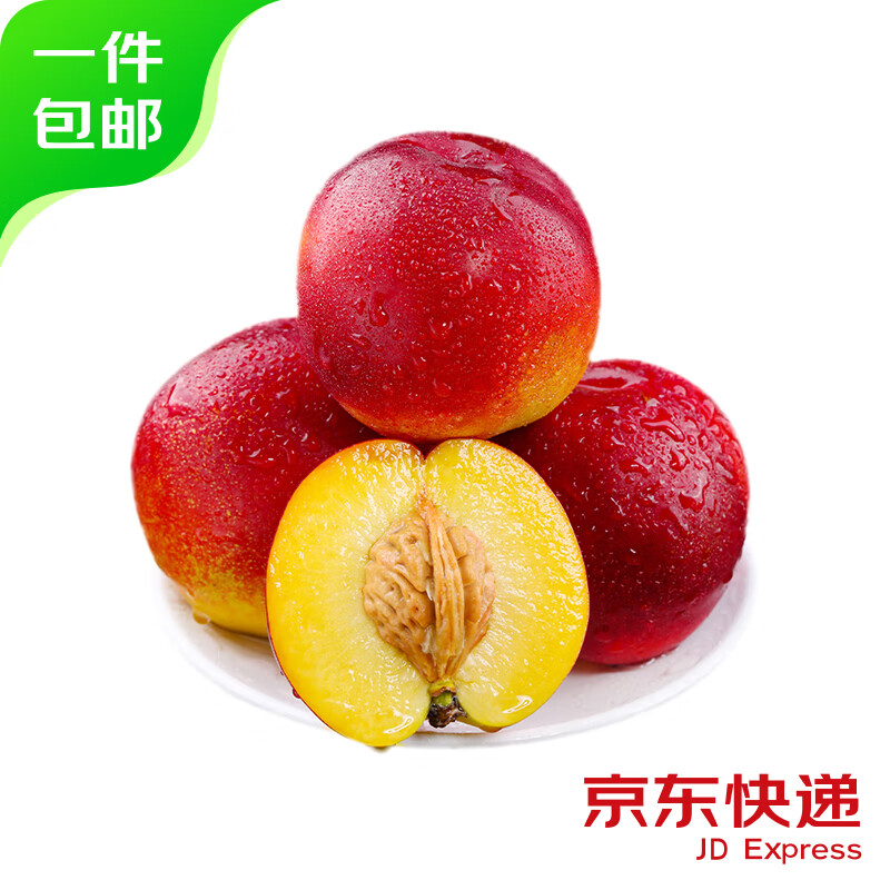 缤果达 黄肉油桃 净重4.5斤 单果60g以上 脆甜桃子新鲜