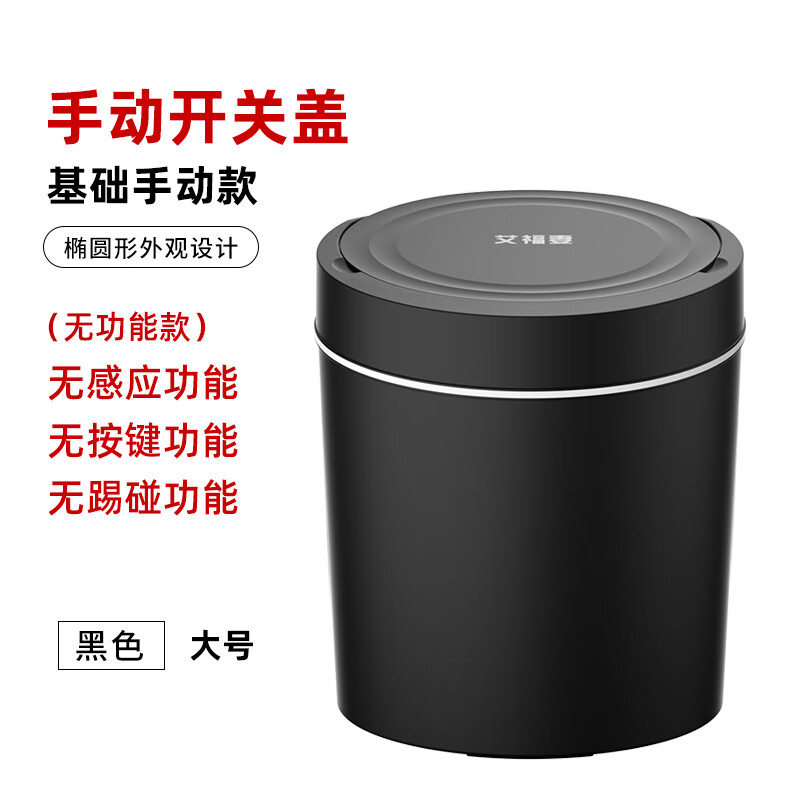 小米(mi)米家通用小米米家艾福妻智能感应电动垃圾桶家用厨房客厅卧室