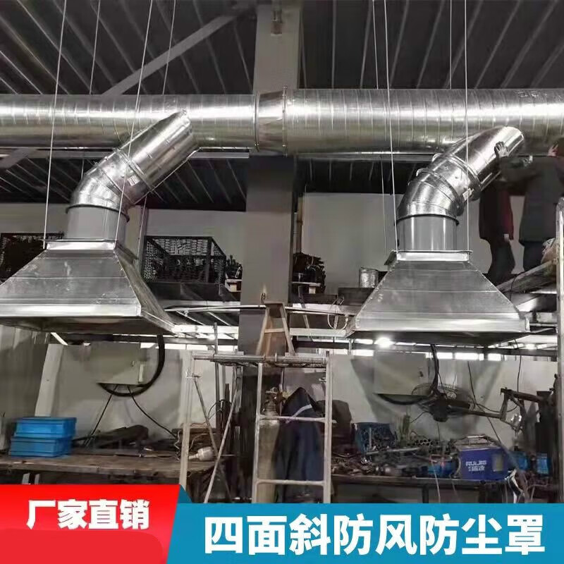 集客家镀锌白铁皮烟罩集尘排风罩工业集气罩除尘罩四面斜罩子排油烟罩