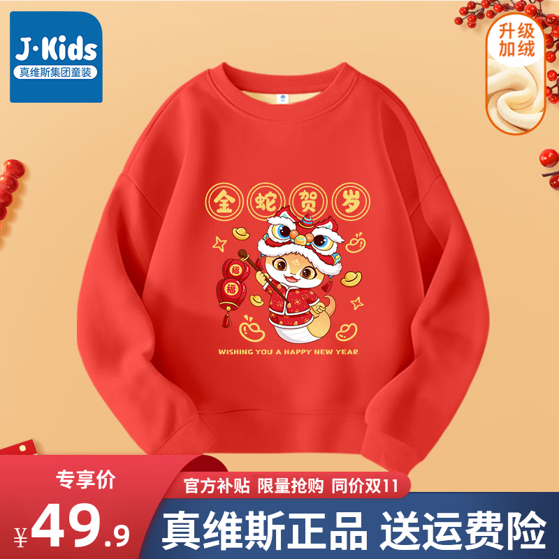 ���ڲ�����J.KIDS��ͯ������װ�ﶬ���к���������������������±�ů������ͯ ��ɫ K���ߺ��� 130
