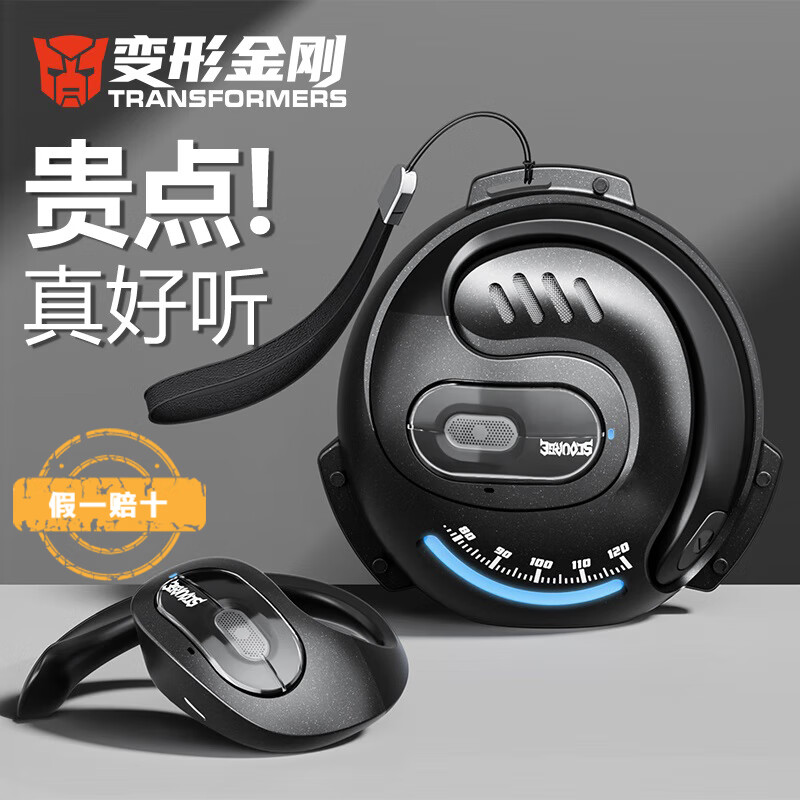 变形金刚TF-T07蓝牙耳机骨传导概念无线开放式不入耳夹挂耳式音乐降噪超长续航游戏运动跑步适用于苹果华为 天灾黑【蓝牙5.4+ACS全景音】 【正版IP授权丨CVC通话降噪】
