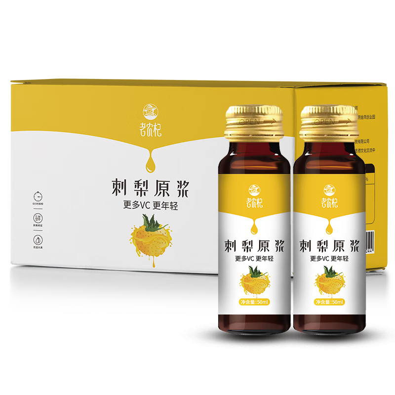 老农杞刺梨原浆富含VC贵州鲜果鲜榨NFC非浓缩高含量维生素C送礼礼盒