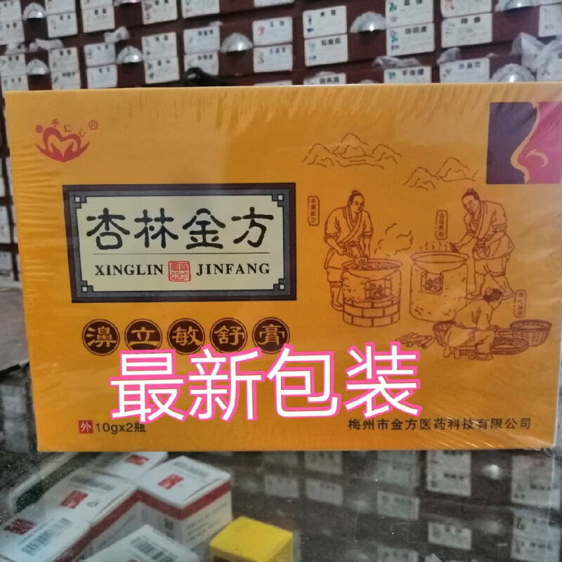 杏林金方濞立舒膏濞敏舒膏10克急慢性鼻炎 1盒
